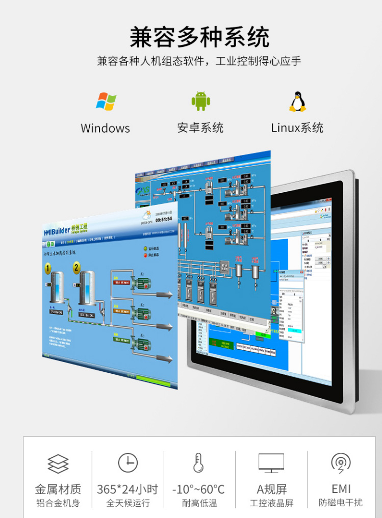 Windows工业平板电脑和安卓（androids）有什么优势？